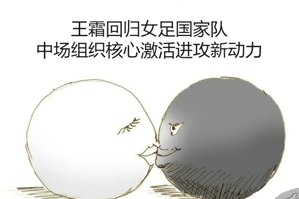 wang-shuang-hui-gui-nv-zu-guo-jia-dui-zhong-chang-zu-zhi-he-xin-ji-huo-jin-gong-xin-dong-li-3-634.jpg