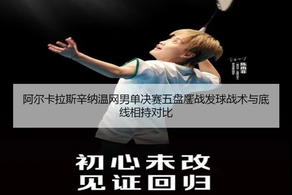 a-er-ka-la-si-xin-na-wen-wang-nan-dan-jue-sai-wu-pan-ao-zhan-fa-qiu-zhan-shu-yu-di-xian-xiang-chi-dui-bi-2-789.jpg