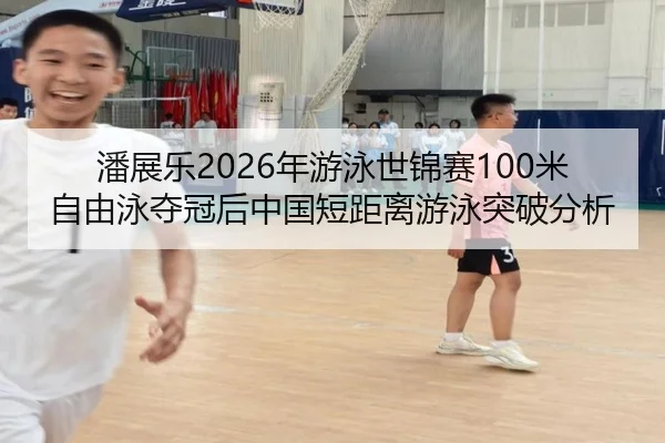 pan-zhan-le-nian-you-yong-shi-jin-sai-mi-zi-you-yong-duo-guan-hou-zhong-guo-duan-ju-li-you-yong-tu-po-fen-xi-2-610.jpg