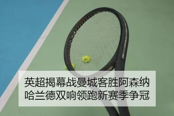 ying-chao-jie-mu-zhan-man-cheng-ke-sheng-a-sen-na-ha-lan-de-shuang-xiang-ling-pao-xin-sai-ji-zheng-guan-2-146.jpg